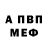 Амфетамин Розовый Andrik Sparrow