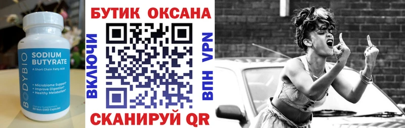 ОМГ ОМГ онион  нарко площадка состав  Закаменск  Бутират 1.4BDO  даркнет сайт 