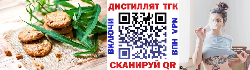 купить закладку  Закаменск  Еда ТГК конопля 