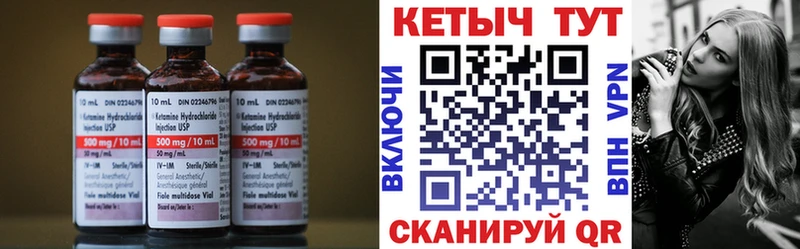 КЕТАМИН ketamine  Закаменск 