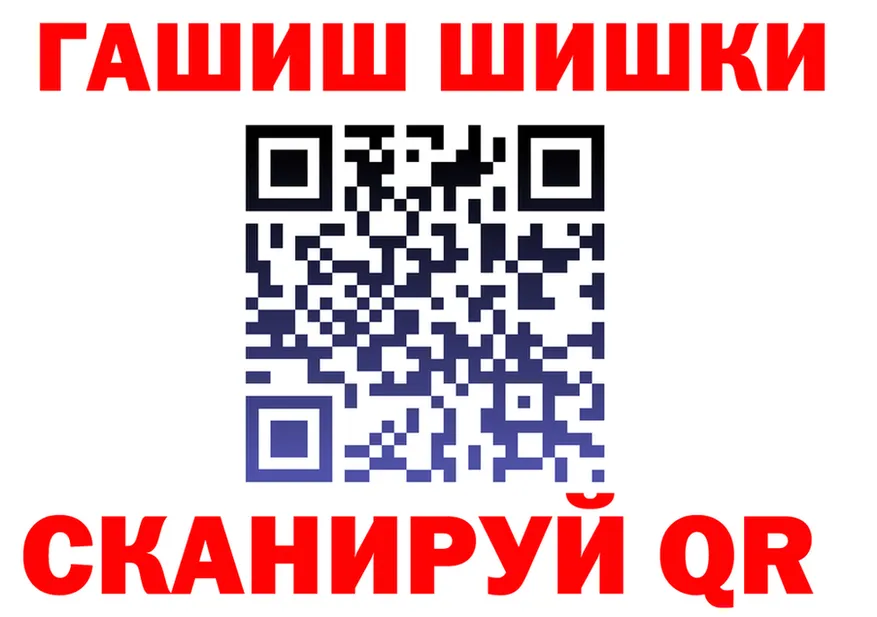 Как найти закладки? площадка формула Закаменск